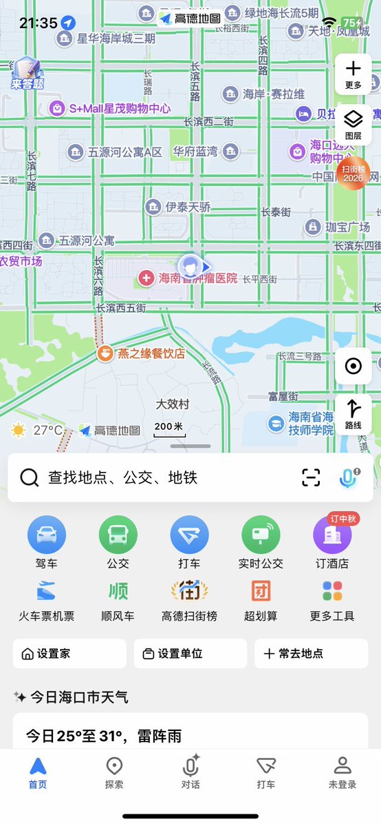 Betcoin_777's tweet photo. 在海口啊啊啊啊  #海口 https://t.co/jeKvqrHD0E