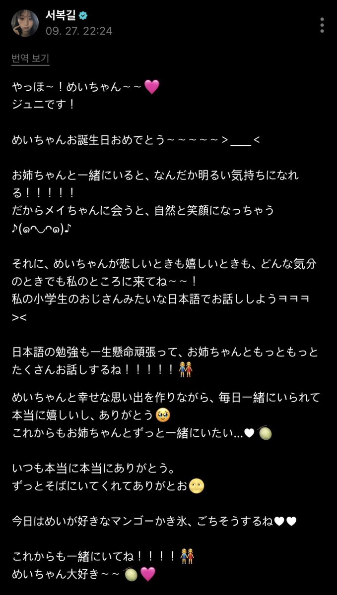 fldd1d's tweet photo. 260927 #준휘 위버스

데뷔 전 사진 떴다잉...🥺🖤 https://t.co/5HUbbgFbx5