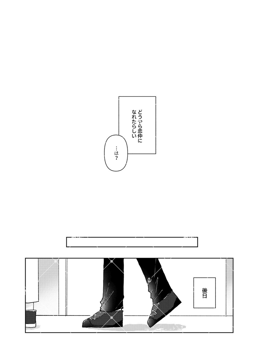 migumigu_s's tweet photo. 《J庭 新刊サンプル》

「あなたのせい。」
A5／20P／¥100

思わせぶりな先輩とそれに振り回される後輩が、ふとしたきっかけで付き合い始めるお話です！
全体的にわちゃわちゃしてます🙌✨
#創作BL 

（1/2） https://t.co/tNuuCpQDAY