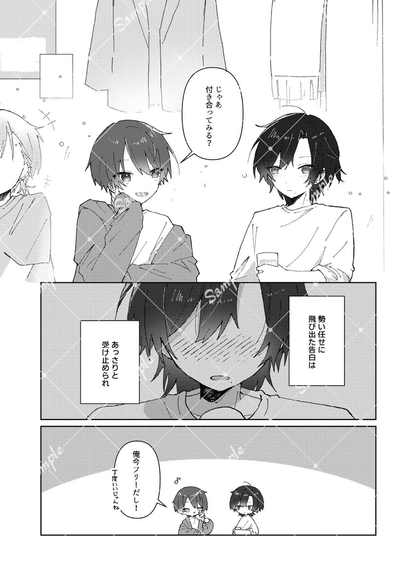 migumigu_s's tweet photo. 《J庭 新刊サンプル》

「あなたのせい。」
A5／20P／¥100

思わせぶりな先輩とそれに振り回される後輩が、ふとしたきっかけで付き合い始めるお話です！
全体的にわちゃわちゃしてます🙌✨
#創作BL 

（1/2） https://t.co/tNuuCpQDAY