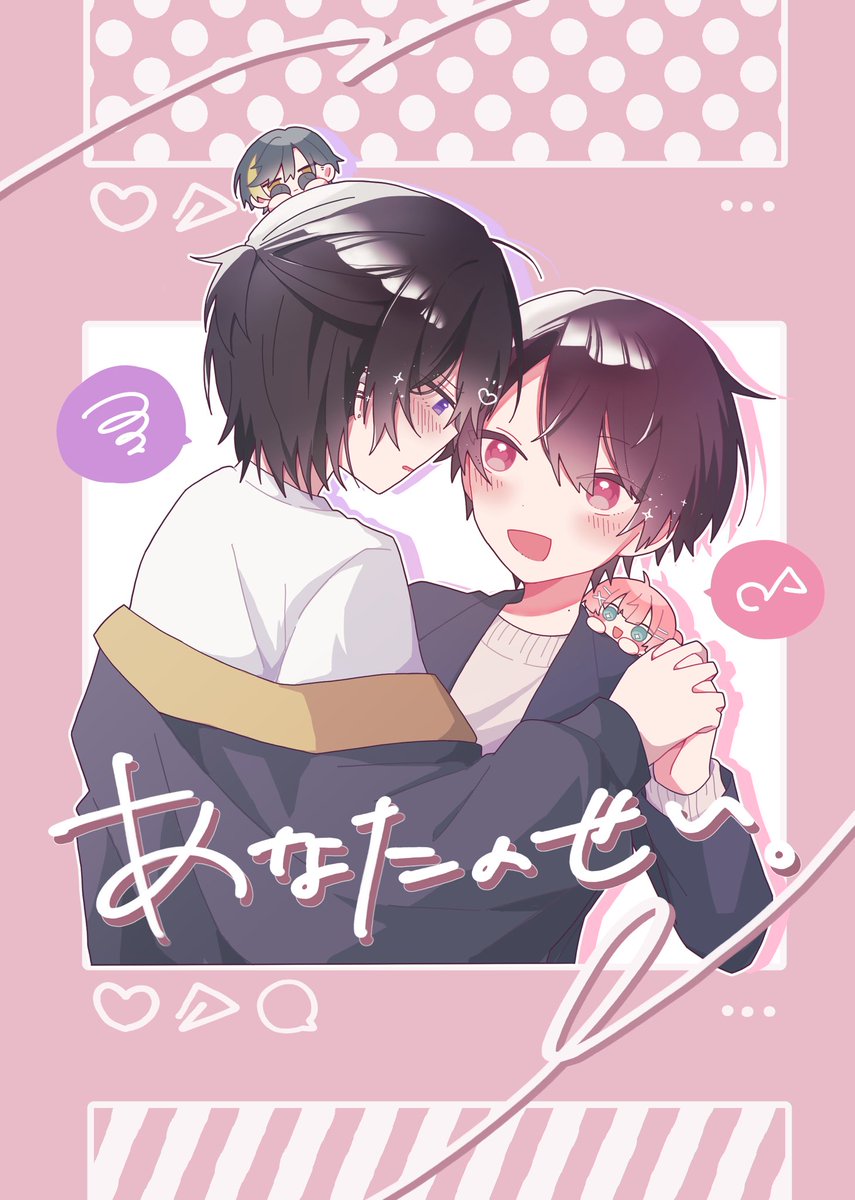 migumigu_s's tweet photo. 《J庭 新刊サンプル》

「あなたのせい。」
A5／20P／¥100

思わせぶりな先輩とそれに振り回される後輩が、ふとしたきっかけで付き合い始めるお話です！
全体的にわちゃわちゃしてます🙌✨
#創作BL 

（1/2） https://t.co/tNuuCpQDAY