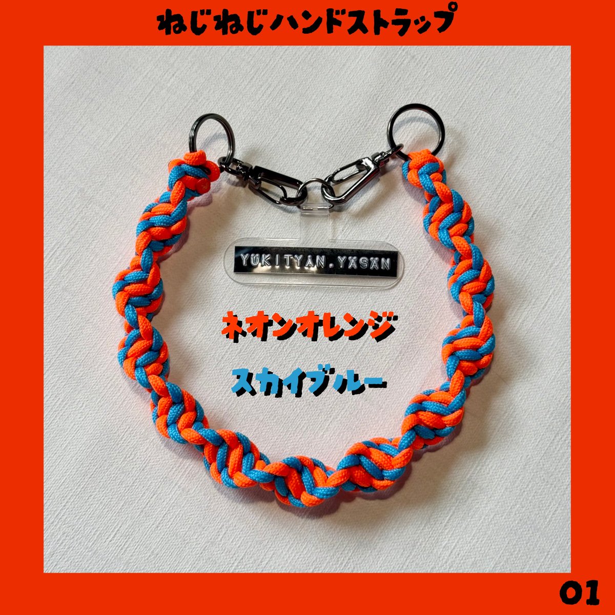 yoji_zo's tweet photo. ミンネで販売しています！
#minne #パラコード https://t.co/JNmt8RprOn