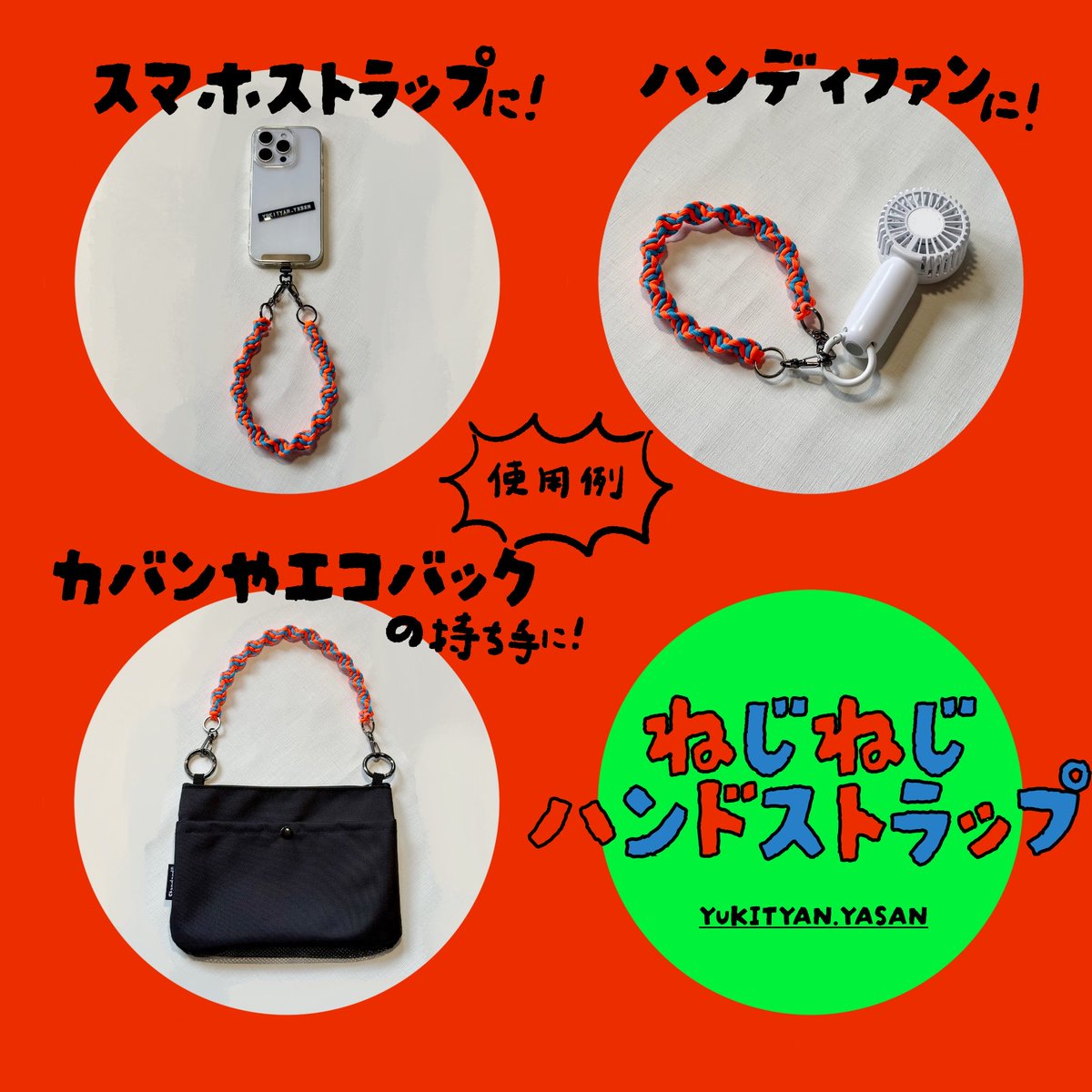 yoji_zo's tweet photo. ミンネで販売しています！
#minne #パラコード https://t.co/JNmt8RprOn