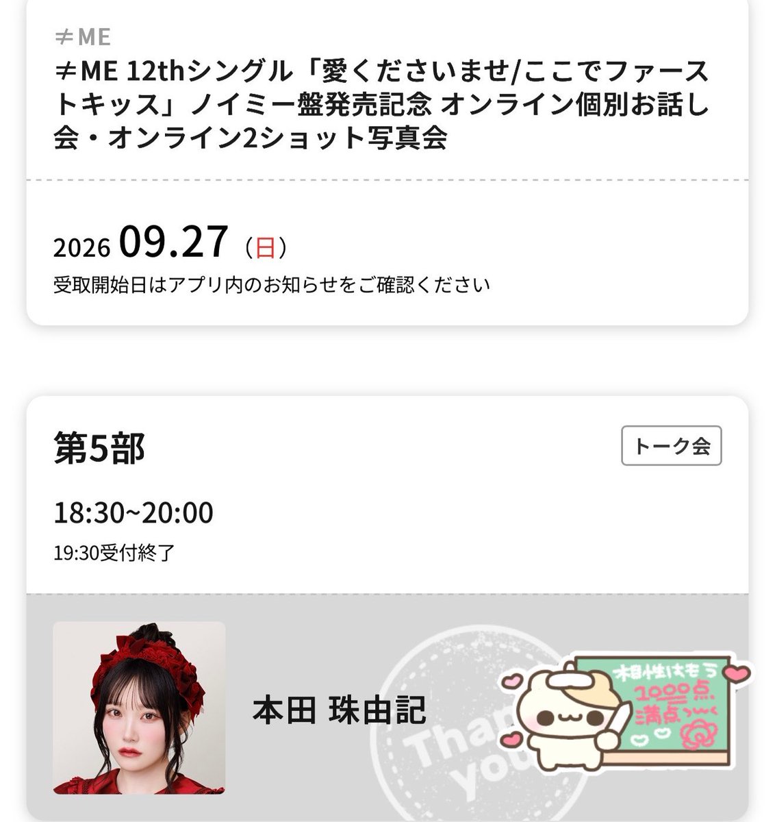 omirunyan's tweet photo. #聞いて聞いておみるちゃん 

たわいのない話もして！好き好き言いまくって！明日以降の頑張りチャージ👊🏻💕💕
秋冬に夏来たをやりますように(⸝⸝⸝ᵒ̴̶̷ ⌑ ᵒ̴̶̷⸝⸝⸝)✨️ https://t.co/co1AmM87qT