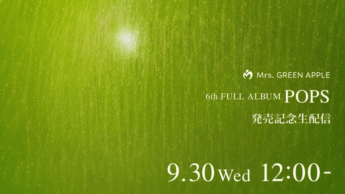 natalie_mu's tweet photo. Mrs. GREEN APPLE🍏
ニューアルバム「POPS」発売日に生配信
https://t.co/lo4IIcgMse

#MrsGREENAPPLE #ミセスPOPS生配信 https://t.co/yajcaMQp1n