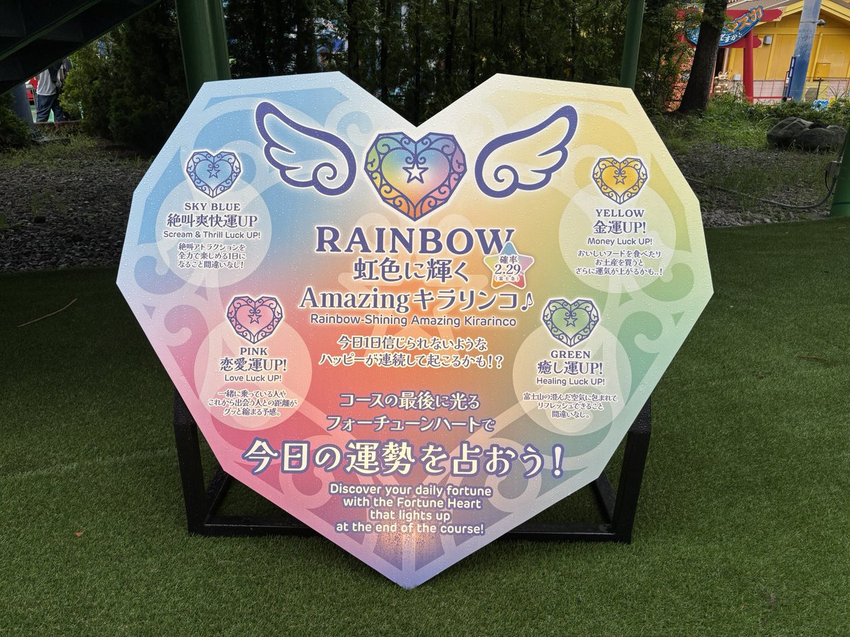 sugarwaffle's tweet photo. キラリンコ午後は大行列になってたけどまだ人が少ない雨の午前中のうちに乗っておいたのが良かったね
フォーチュンハートは青だったけど絶叫にはチャレンジしなかった #melody_flag https://t.co/B0jzwqP8np