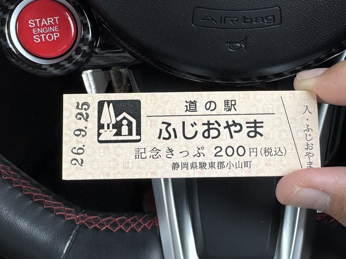 KFC0220SOARER's tweet photo. 帰宅GPも無事🏁

金曜は観光してからのサーキット3日間、あっという間だったな。
富士山がほぼ見れなかったのは残念。天気が良ければ、ホテルの窓から見えただろうに。 https://t.co/8HNYalxndK