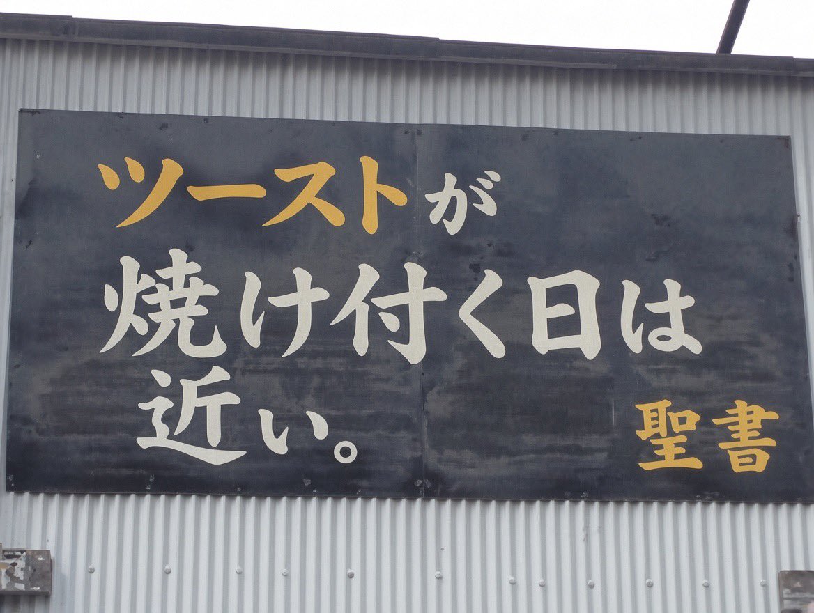 rickypoem's tweet photo. こんなのもあった。 https://t.co/ELLHW8Ro1c