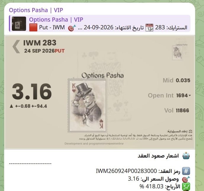 FriendsOption's tweet photo. بعض صفقات الاسبوع الماضي 
$SPX 1800% 🔥 
$QQQ 1260% 
$NVDA 500% 
$IWM 400% 

#اوبشن 
مبروك لمن استفاد من المتابعة ✅

ملاحظة: يوجد صفقات قليلة لم تحقق الاهداف المطلوبة! 

للاستفسارات التواصل على التليقرام 

https://t.co/wpSR0EpNp2 https://t.co/QsgFwxlGlp