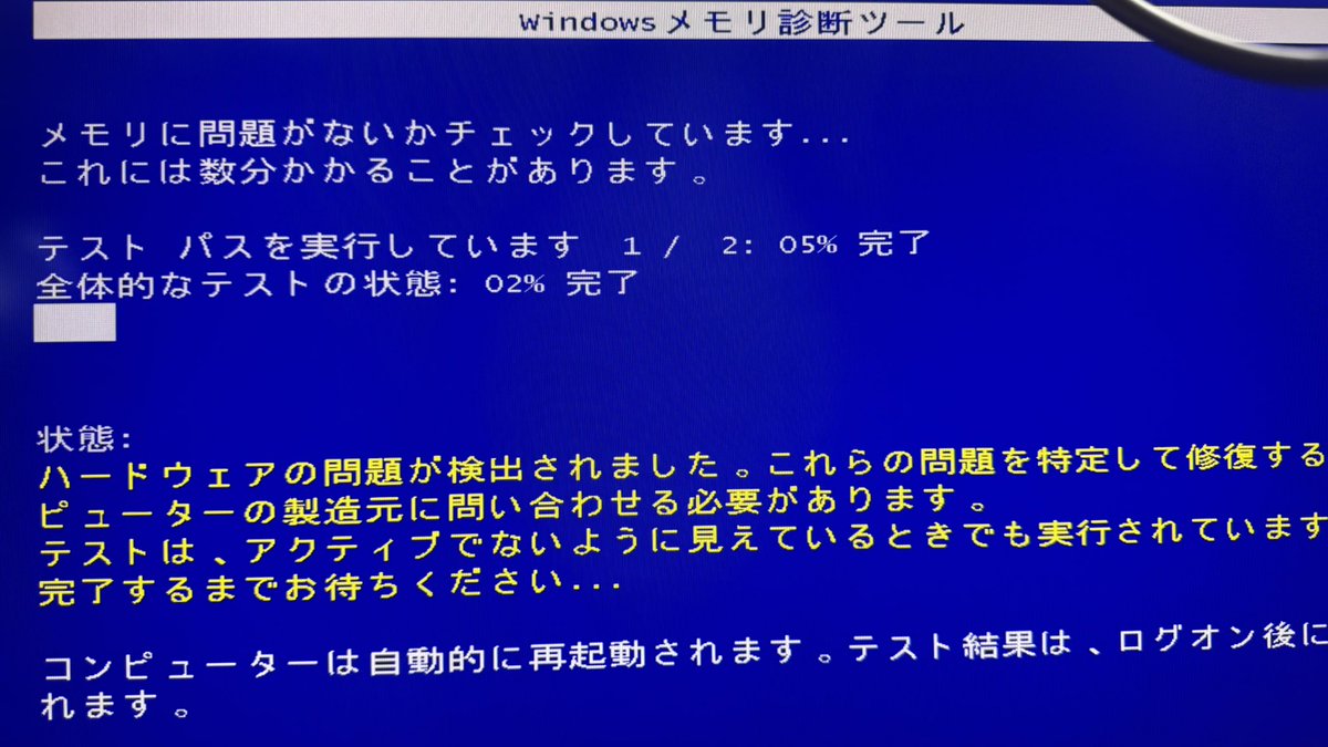 uramarurechi's tweet photo. 21時30分配信前準備にPCがマウスのみフリーズ
キーボードより再起動
21時40分予告無しブルスク(ブラック)勝手に再起動
イベントログ見てもよく分からんので
チャッピー(課金済)に相談

22時30分現在
＼＼＼デデーン／／／

こんな感じなので配信は希薄かもしれない
かもしれない...😭 https://t.co/TBgJmb7gXC