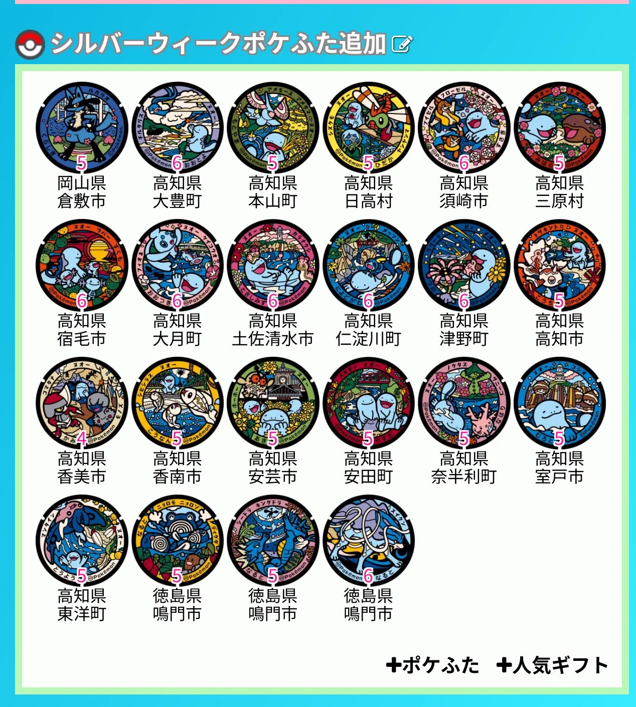 エルシア@ポケモンGO on X: 