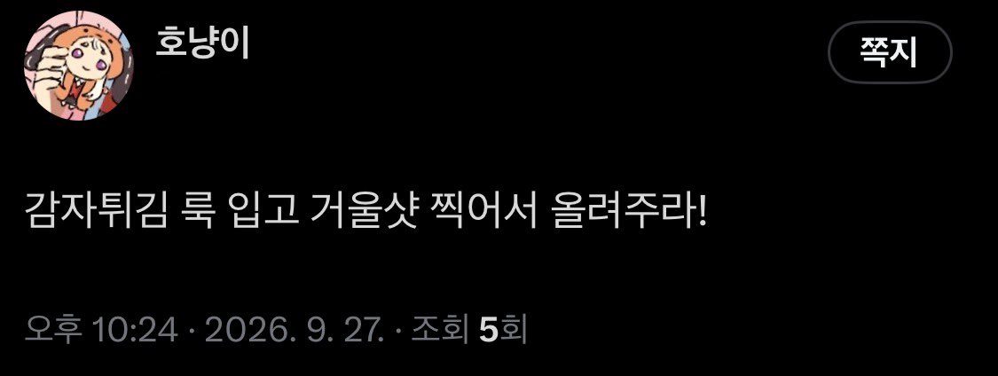 freekoibito's tweet photo. 아니 정기 모임 때 최애랑 비슷하게 입고 오라서 해서 감튀나 민소매 입어야 되냐고 트윗 올렸는데 트친이라는 놈이 https://t.co/5sSR4mtdJW