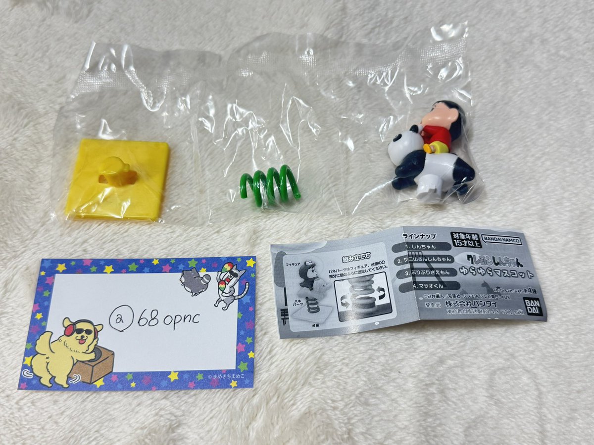 68opnc's tweet photo. クレヨンしんちゃん ゆらゆらマスコット
ガチャガチャ 交換

譲）しんちゃん

求）ぶりぶりざえもん

郵送📮 https://t.co/n03hd5onJm