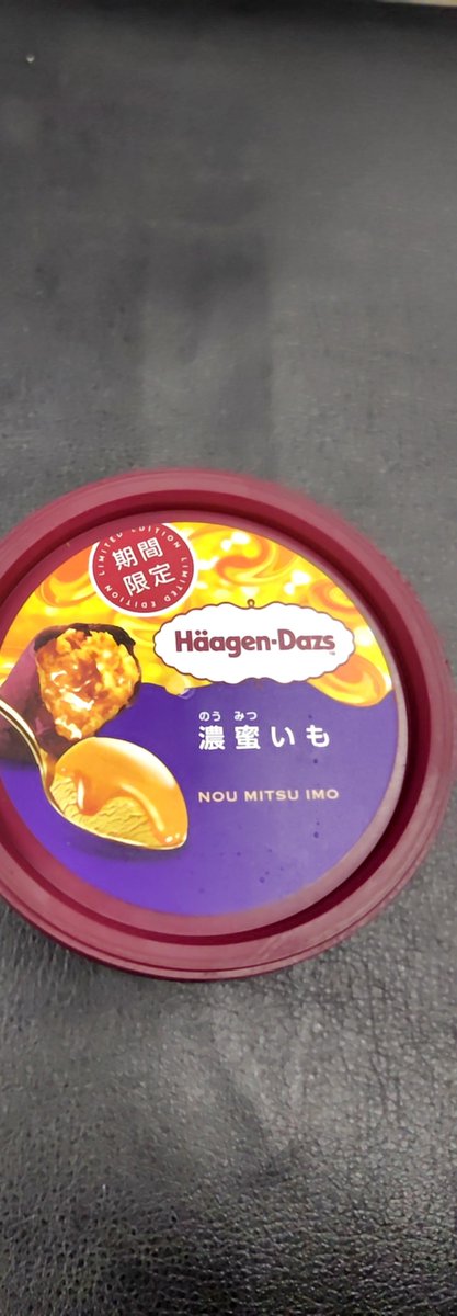 aeikoruw's tweet photo. おさつバターが美味しいよ〜とタレコミ貰ってたんですが、近くのファミマで全然見かけない…！
これは代打で買ってみた濃密いも　おいしい https://t.co/nhn6Z9E9vx