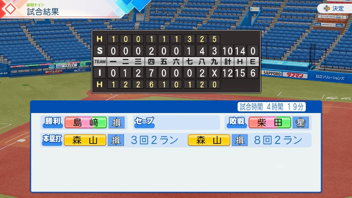 krsaki98's tweet photo. オートで10失点されたら勝てるわけない。理不尽にもほどがある

#栄冠ナイン 
#パワプロ2026 https://t.co/hiIG0fW00B