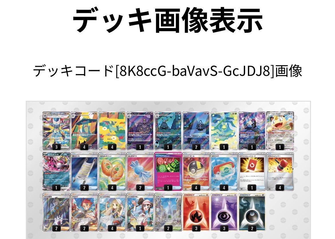 pokekky's tweet photo. シティリーグ、ボムドラパで出ました。
ガッツリ負け越し。

ミアレ2枚を誠意で入れたけど、それでも安定感が足りなかった。

ゾロアーク○
カミツ✖︎ ドローゴー連発（惜しかった）
ゾロアーク○
ヤドキング✖︎ ボス全落ちでプラン無し
ボムドラパ✖︎ 種並ばず
ゲッコウガ✖︎ 先3種切れ https://t.co/cypJS1P6oV