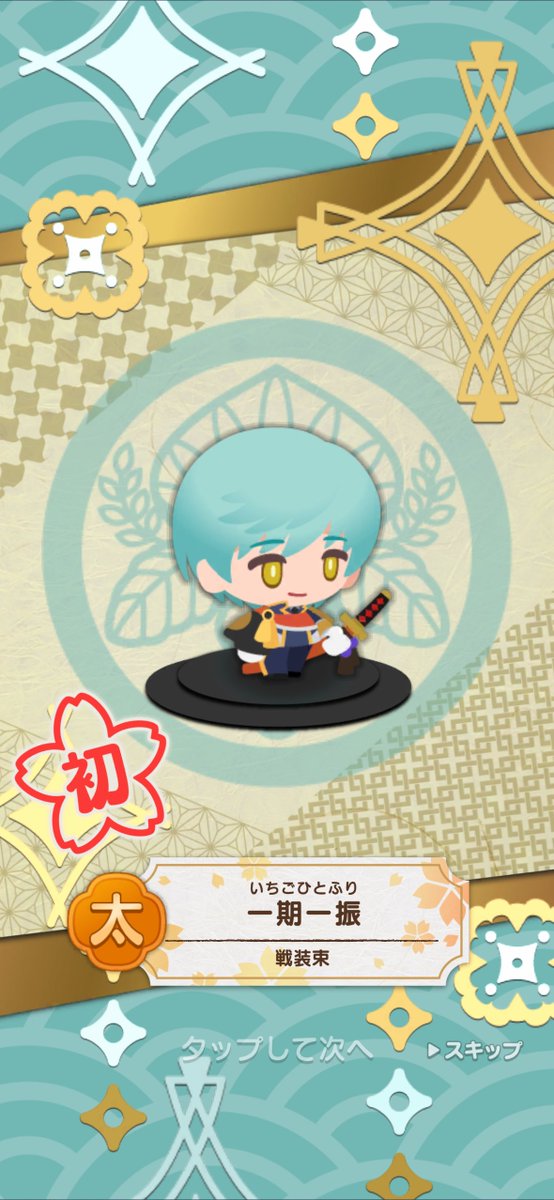 amane_50's tweet photo. ガチャで来てくれた男士 https://t.co/Rz1WrPTRDg
