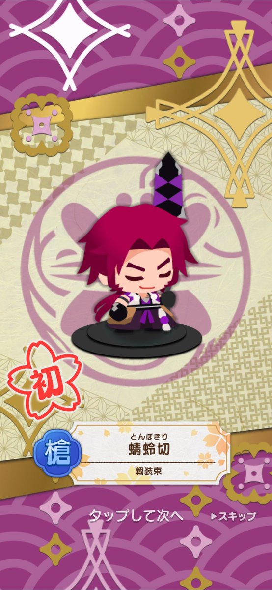 amane_50's tweet photo. ガチャで来てくれた男士 https://t.co/Rz1WrPTRDg