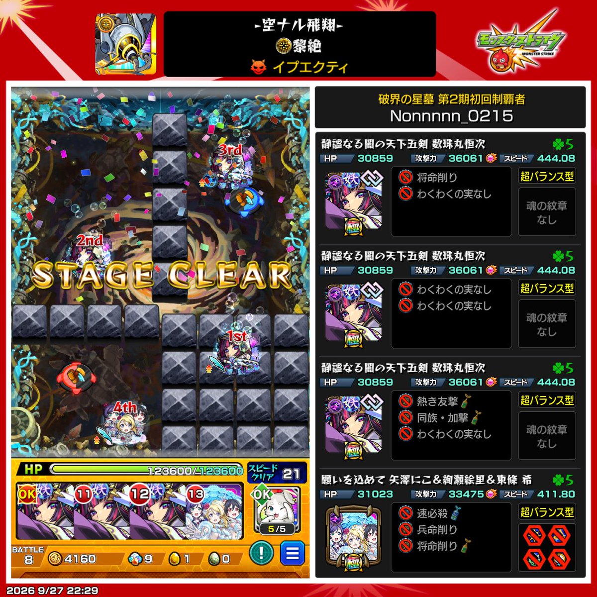 Nonnnnn_0215's tweet photo. イプエクティやった事なくても数珠丸がヤバいのが分かるね https://t.co/2PDEi79RAe