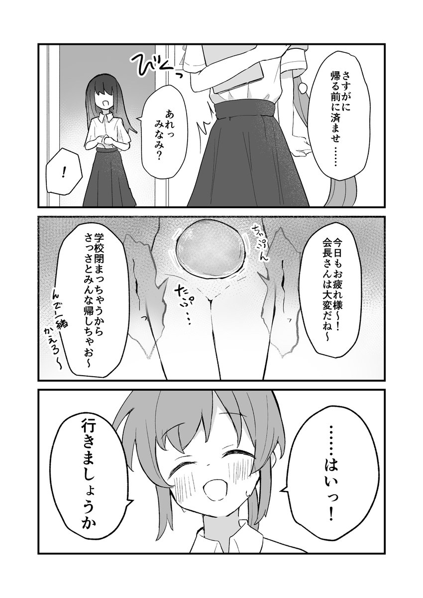 yobinoima's tweet photo. #だれのおしっ娘だゲーム3(限界放尿)
波多奈みなみさんを描かせていただきました……！
(1/2) https://t.co/I7zcO2X8w9