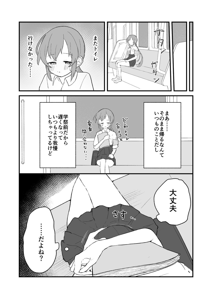 yobinoima's tweet photo. #だれのおしっ娘だゲーム3(限界放尿)
波多奈みなみさんを描かせていただきました……！
(1/2) https://t.co/I7zcO2X8w9