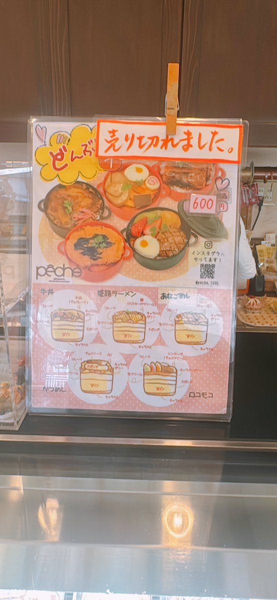 hlo_olo's tweet photo. 脳がバグる
どんぶりプリン https://t.co/whFDWNgkW6