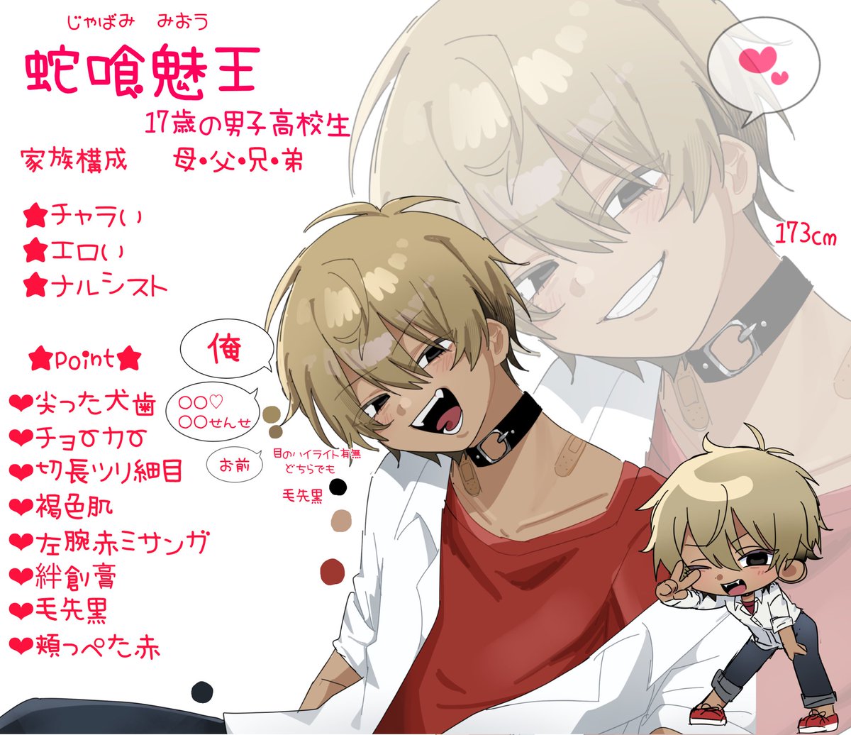 rw6m554's tweet photo. 心中以外にも創作あってその中でお気にの男です♡
覇亞玲夢高校（はあれむ）とかいう名前のハーレム創作
蛇喰というびっち男がとにかくいいので見てね♡♡ https://t.co/1wae45ZHDl