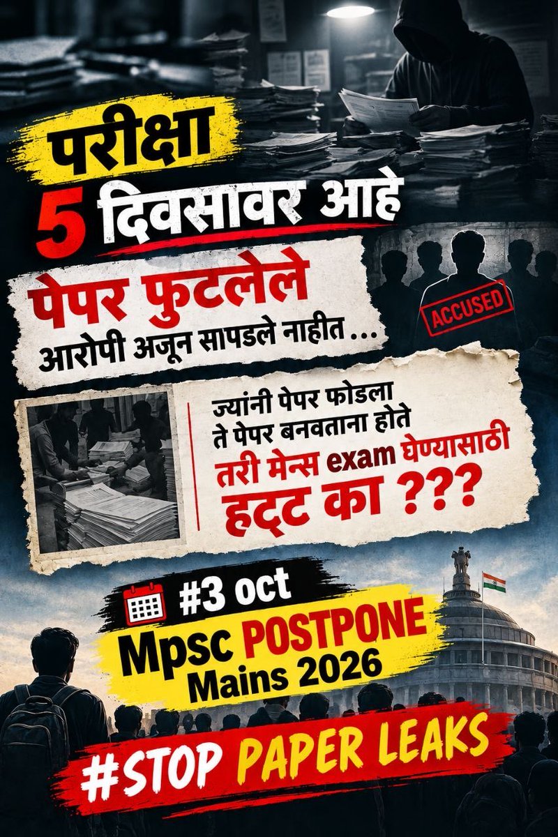 AdhunikBhagat's tweet photo. #postponempsc2026mains 
@CMOMaharashtra @Dev_Fadnavis @Dhananjay4INC @PawarSpeaks @supriya_sule @RRPSpeaks @RajThackeray @AUThackeray @ShivsenaUBTComm @Bhagwat_Jokare @vishwajeetkadam @bhimanwar @BaliramDoleyINC @INCHarshsapkal @satejp https://t.co/LTU4AH8kbl