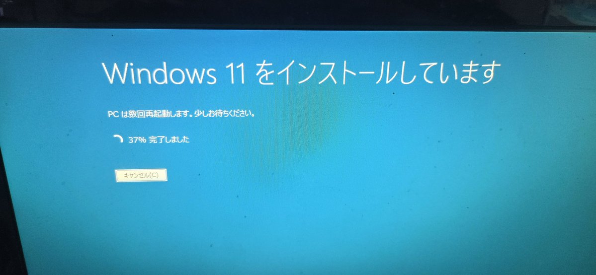 Maxicosm's tweet photo. はじめてのインプレースアップグレード https://t.co/RDmCVccqTV