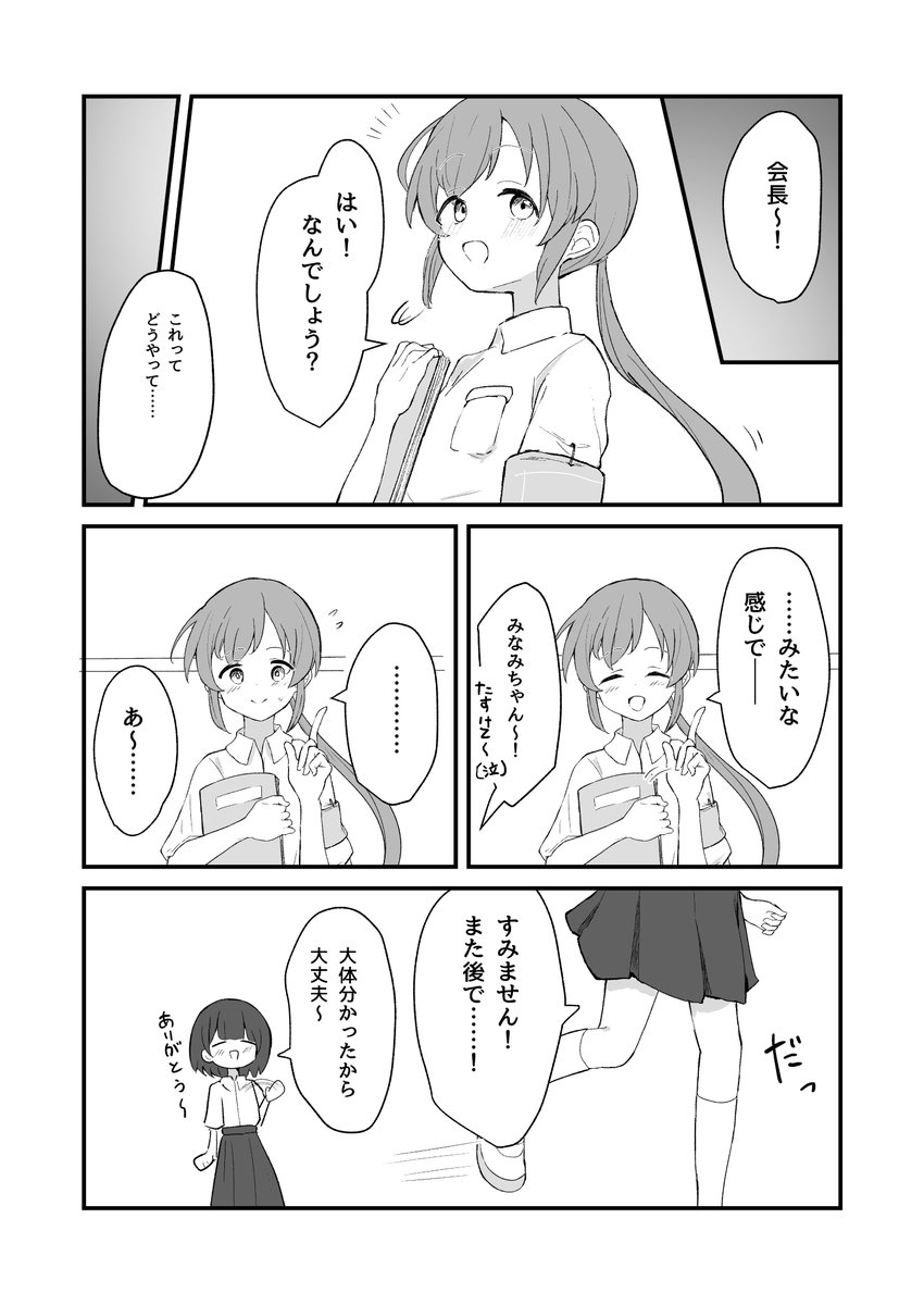 yobinoima's tweet photo. #だれのおしっ娘だゲーム3(限界放尿)
波多奈みなみさんを描かせていただきました……！
(1/2) https://t.co/I7zcO2X8w9