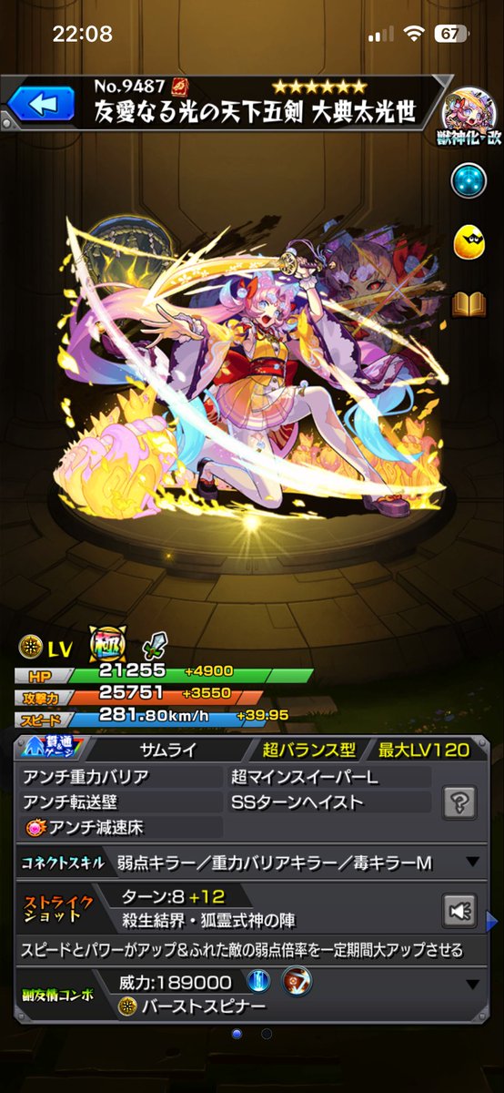 himajin559's tweet photo. 大英雄付けたナルトが人権なくなるなんて思いたくない😇
ちなみにエボリューションにも孤高の力つけてた😇🪽
光世は持ってない
時代が巡る

そして光世強すぎた
友情火力もやばい
ぐぅ
#モンスト https://t.co/XQkwGrIJCm