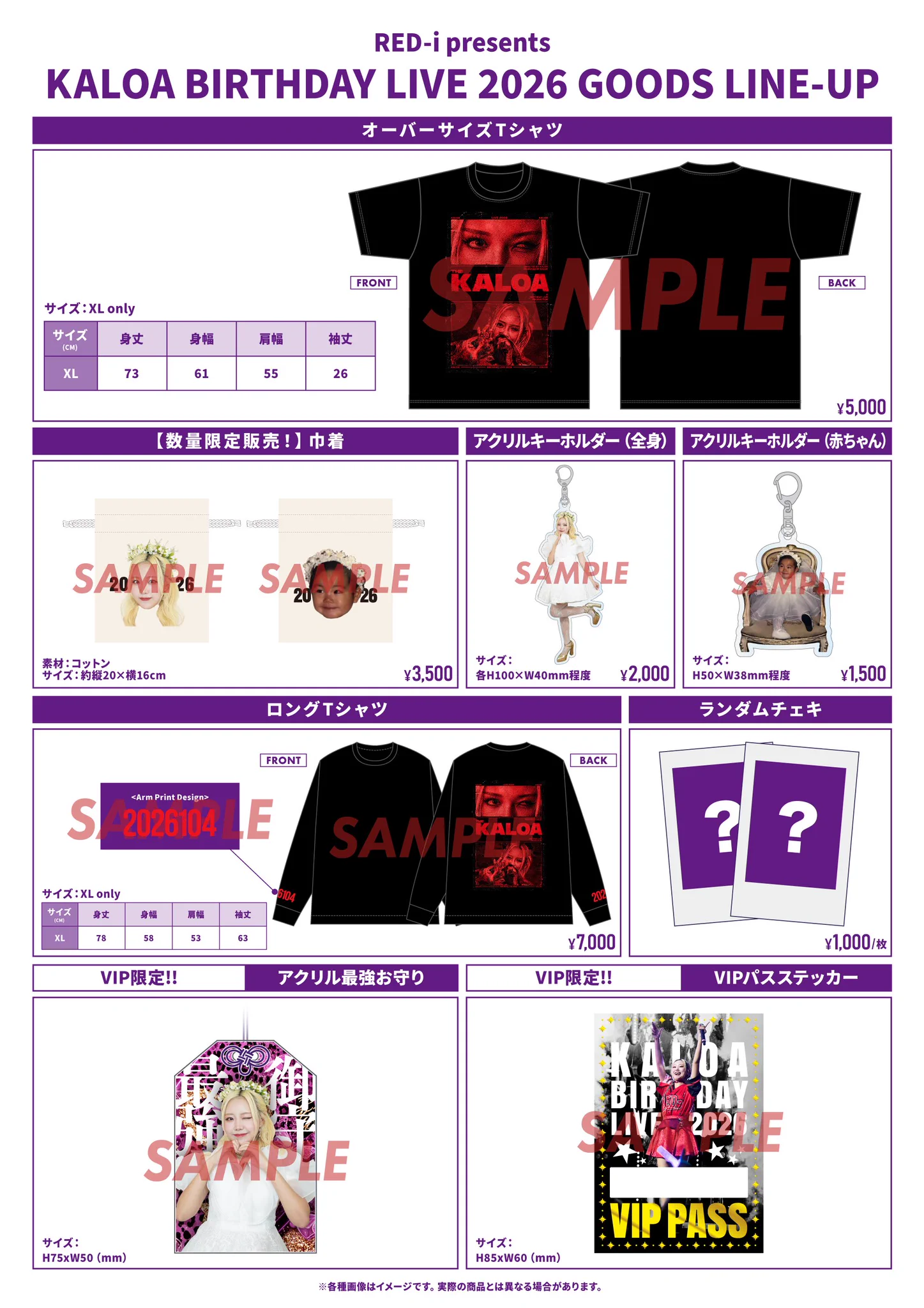 ジュースごくごく倶楽部　アクリルスタンド　アクリルキーホルダー　愛コーラチェキ RED-i【公式】 on X: 