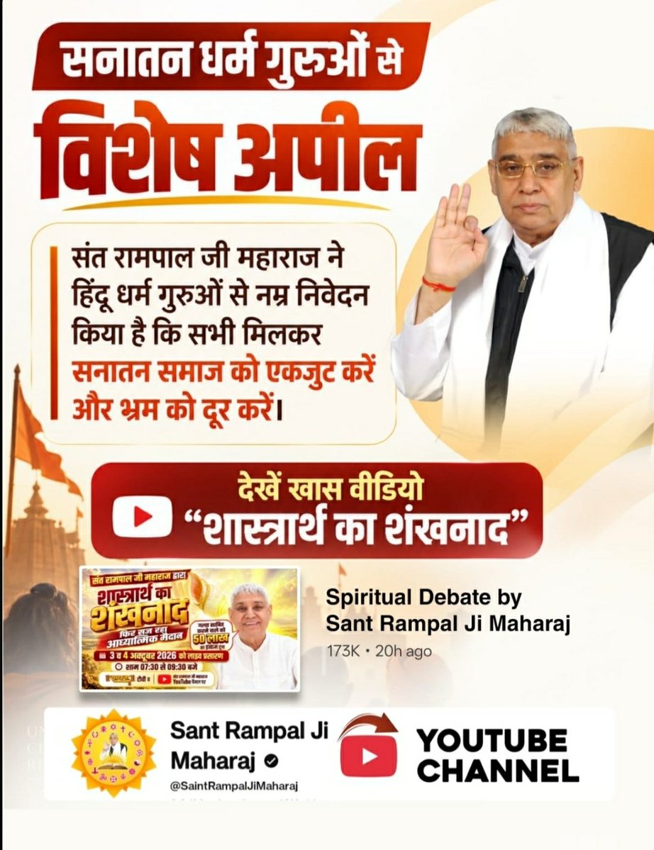Meh15270Mehra's tweet photo. #50लाख_का_इनाम

Challenge By Sant RampalJi https://t.co/kCXAkIl1iS
