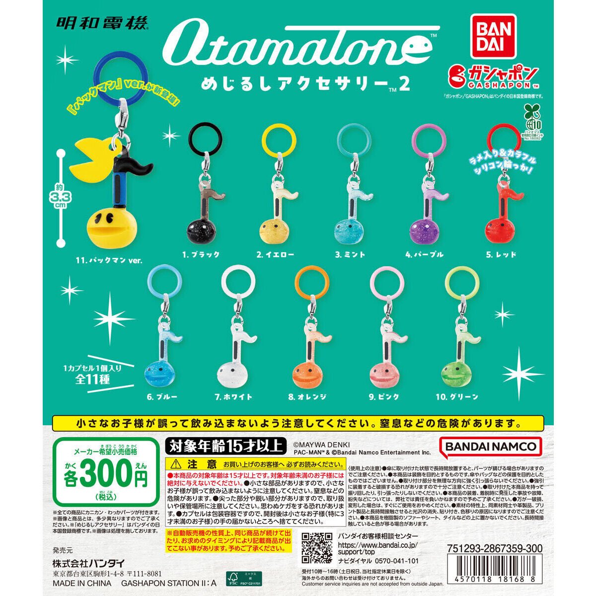 3572n's tweet photo. Otamatone オタマトーン
めじるしアクセサリー2 交換

【譲】イエロー
【求】ブラック、ミント

都内手渡しまたは郵送

お気軽にお声掛けください🙇‍♀️ https://t.co/9HAokj5wA1