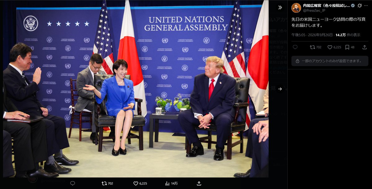 momotro018's tweet photo. この二分割、同日に投稿してる写真でトランプのこの顔見つけた。 茂木敏充が手を振ってそれを見たトランプが笑ってる写真、これをトリミングしてる。 同じ写真を使い回すとか、よほどトランプが笑ってる顔が無かったのか。これを高市に向けて微笑みかけてるように捏造編集してやがる、国民を舐めすぎ。 https://t.co/GWkZqdRwGh