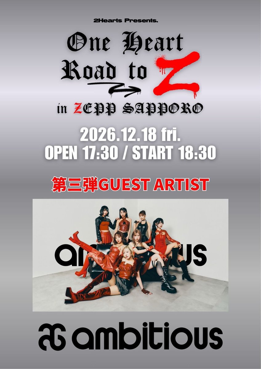 2hearts_O's tweet photo. New Information…🔥🔥🔥

2026/12/18 (fri.)
2Hearts Presents.
【One Heart ~Road to Z~】
in Zepp Sapporo

📣第三弾 GUEST ARTIST📣
ambitious ( @ambitious_twt )

ーーーーーーーーーーーーーーーーー

🔥最新フライヤー解禁🔥

- GUEST ARTIST -
4WORD
相原裕成
ambitious 

ーーーーーーーーーーーーーーーーー

🎫無料チケット🎫
https://t.co/yoQJC1qrBj

🎫道新プレイガイド🎫
https://t.co/v1umKqJxhf

#2Hearts #roadtoz #北海道