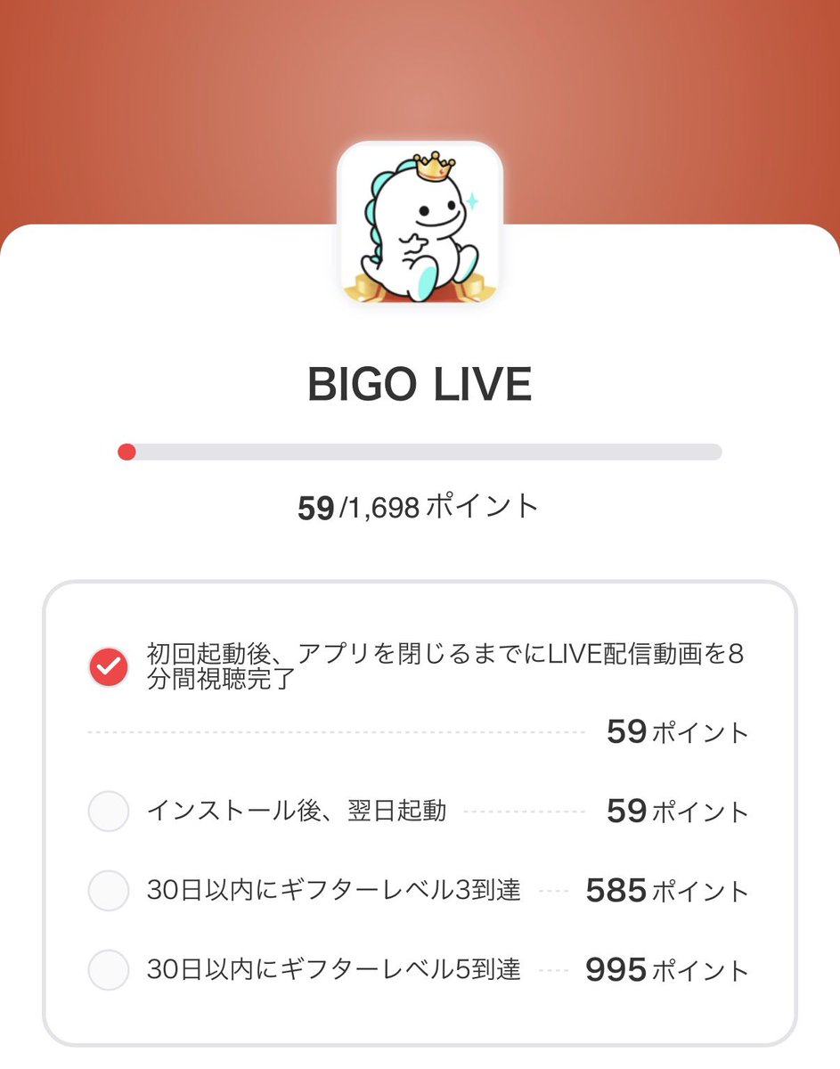 O8wBl's tweet photo. メルカリからBIGO LIVE
明日で全達成いけるっぽい？ https://t.co/RfWHdk8rTK