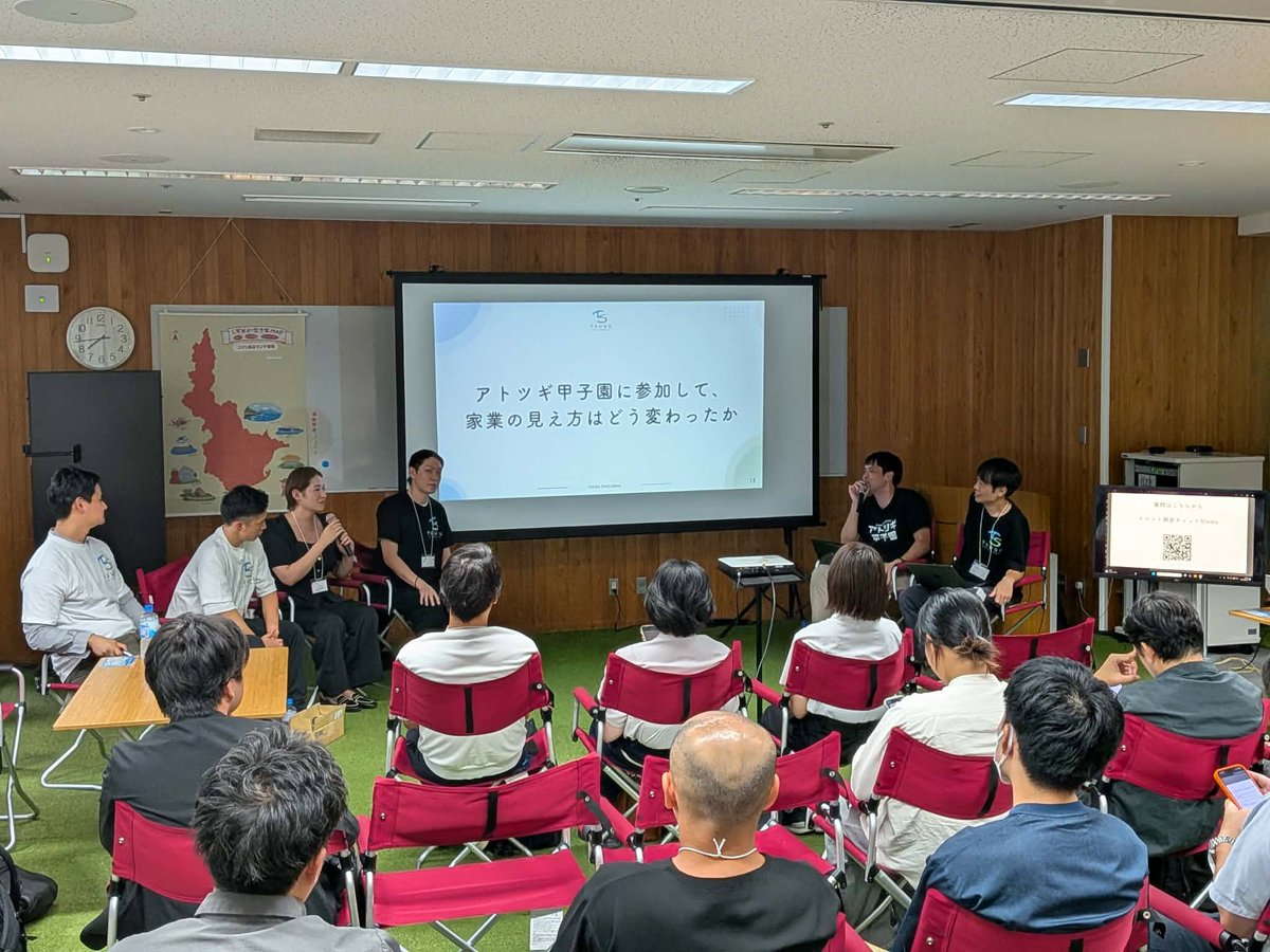 genki_kanes's tweet photo. 第7回アトツギ甲子園に向けて、代表理事を務めるTSUGU SHIZUOKAでのセッションイベントを開催。

前回出場し、プレゼンを行なった経験者から色んなリアル話を聞くことができました。

妊娠4ヶ月でつわりがある中ピッチに望んだ山田さんの「もうひとつ上の景色を見よう」という言葉、素晴らしかった。 https://t.co/OOp1M9aOGz