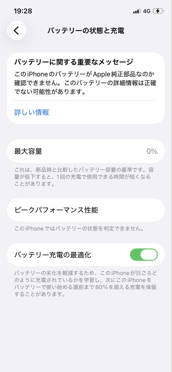 tumetainabe888's tweet photo. iPhoneバッテリー逝きました。
多分しばらく連絡取れないです https://t.co/CXs2RLWVkD