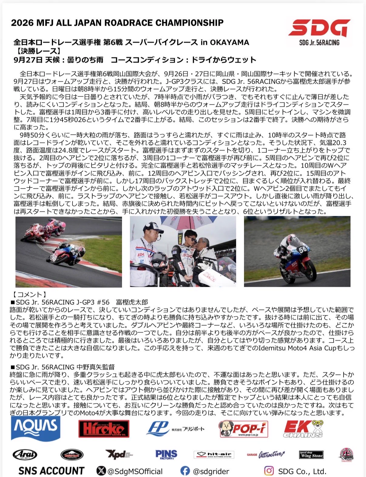 SDG Motor Sports Official on X: 