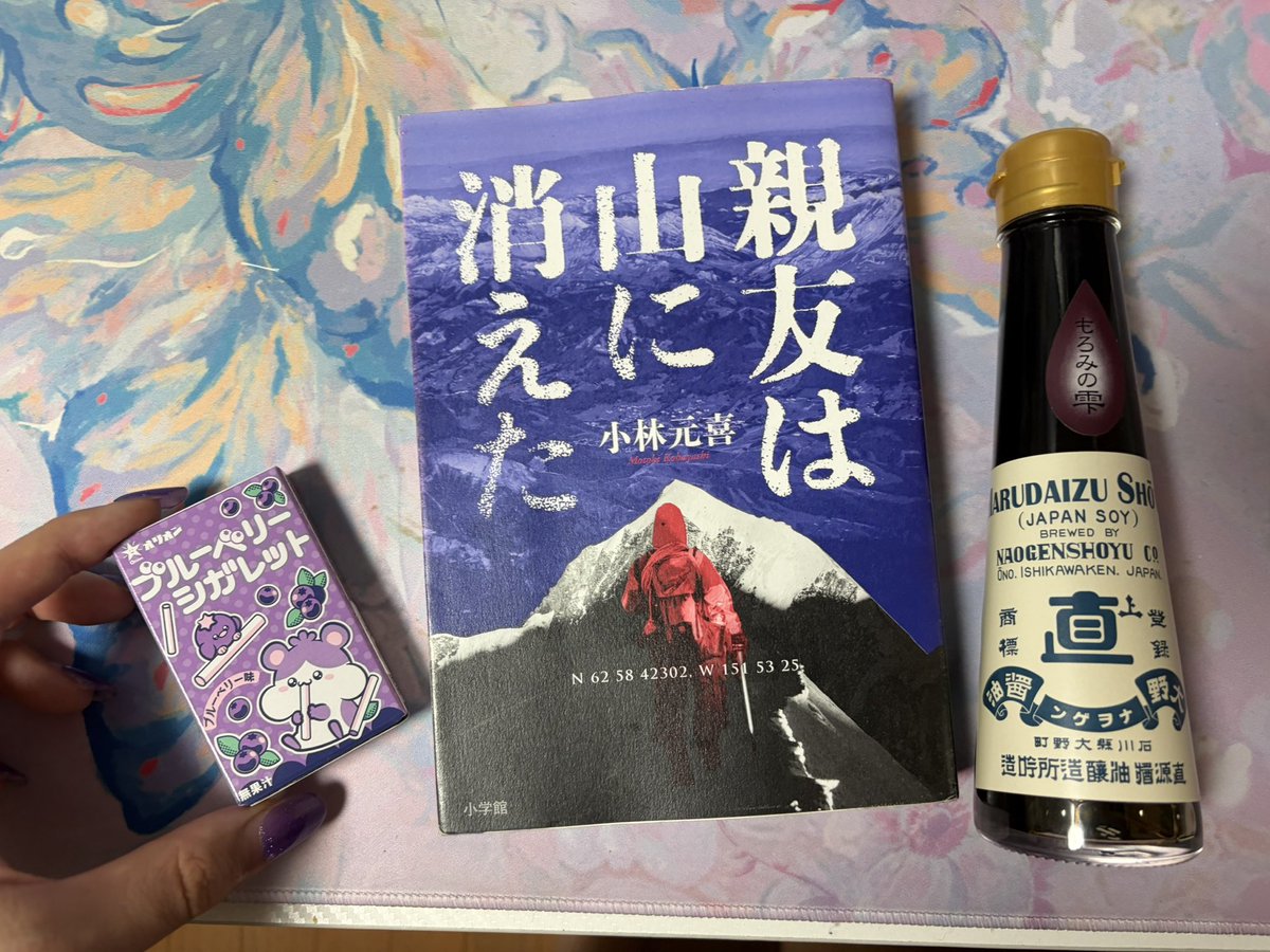 laurus1896's tweet photo. ボドゲ貸してた中学からの友達がお返しにってクソ気になってた本とかくれたぞ‼️
やはりやつは"俺"を理解しているぜ... https://t.co/Qhl5QcI53V
