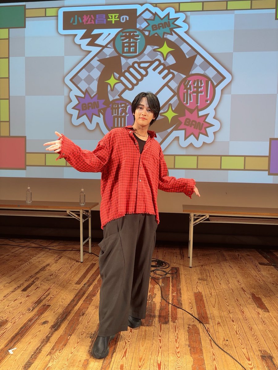 Sohei_Horikane's tweet photo. #小松バンバン ありがとうございました！
会場の皆さまの暖かい反応のおかげで、楽しくのびのびとゲームできました🥳✨️
ボードゲームやるとあっという間に仲良くなれる！
改めてゲームで生まれる絆ってすごいね☺️
久々の朗読も嬉しかった、奨吾さんおもしろすぎ🤣
配信もありがとうございました！ https://t.co/RdrUCDzW1D