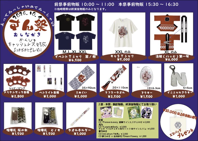 nao🔜10/4東京秋のすん祭-大祭- (@nao0126) / X