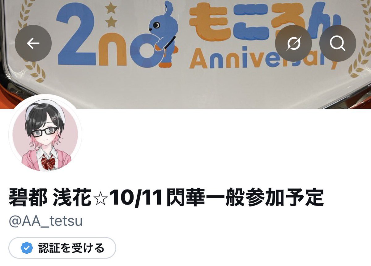 AA_tetsu's tweet photo. 閃華行く予定なので！名前の後ろに置いておきました！ https://t.co/M22GiSOtoy