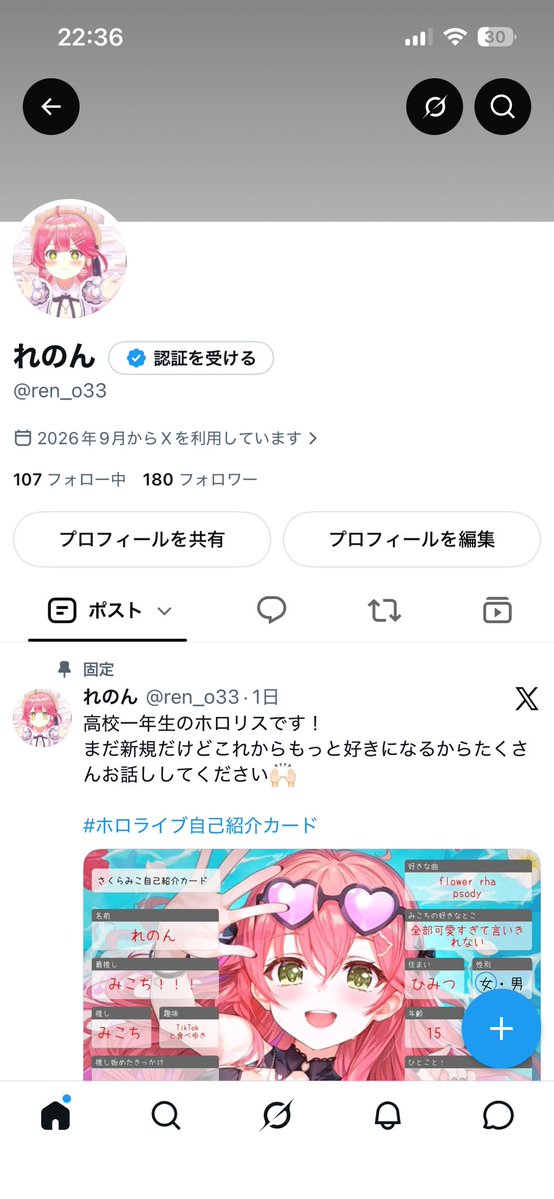 ren_o33's tweet photo. あと20人で200人！！ https://t.co/LciL547E42