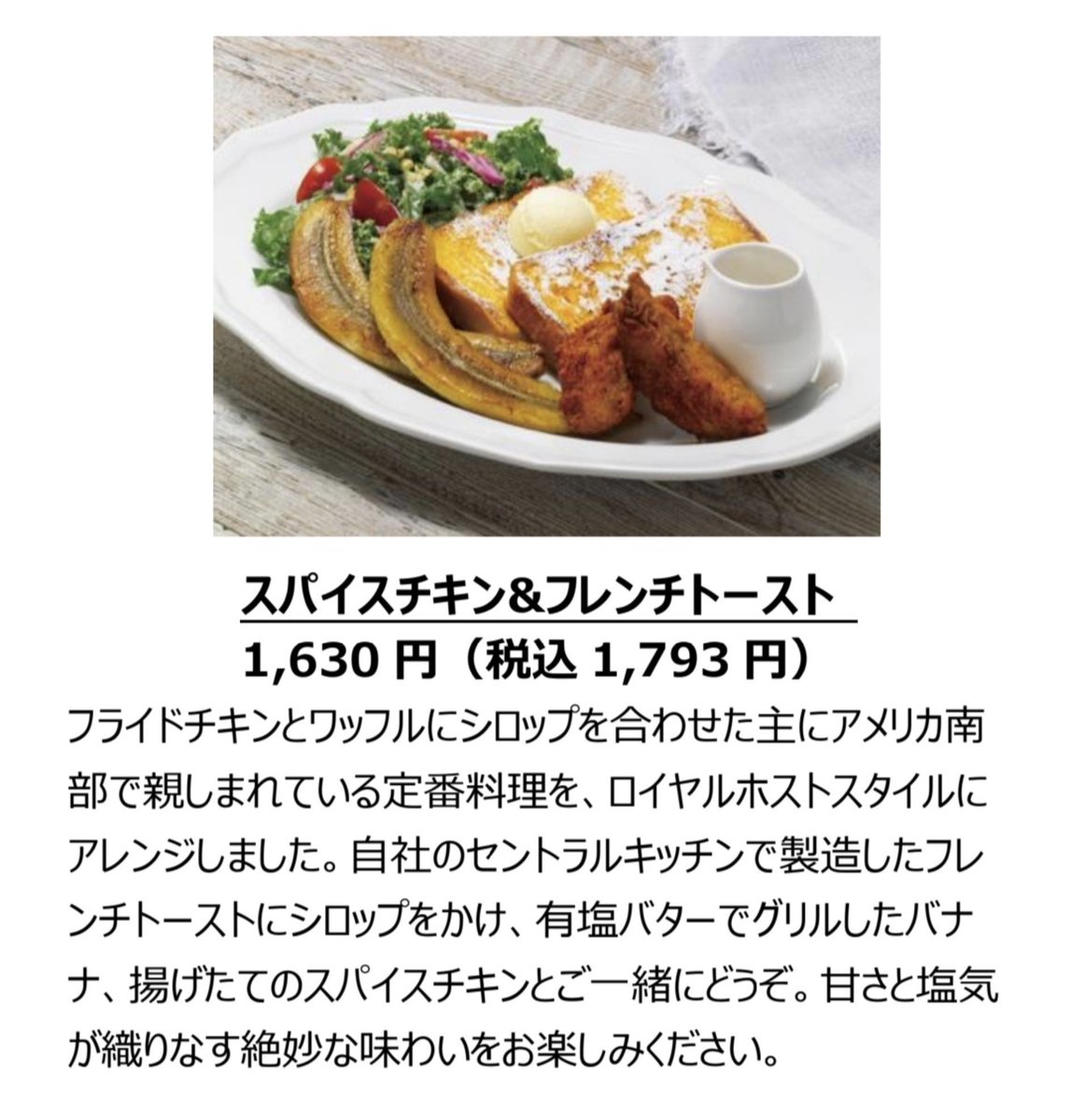 Nigorin9's tweet photo. これです
意外とボリュームがあって最高でしたよ
しかし、ロイホの値上げ方がヤバすぎるね
ヨーグルトジャーマニーがとうとう1,000円超えたよ... https://t.co/6cUL8VRUDm