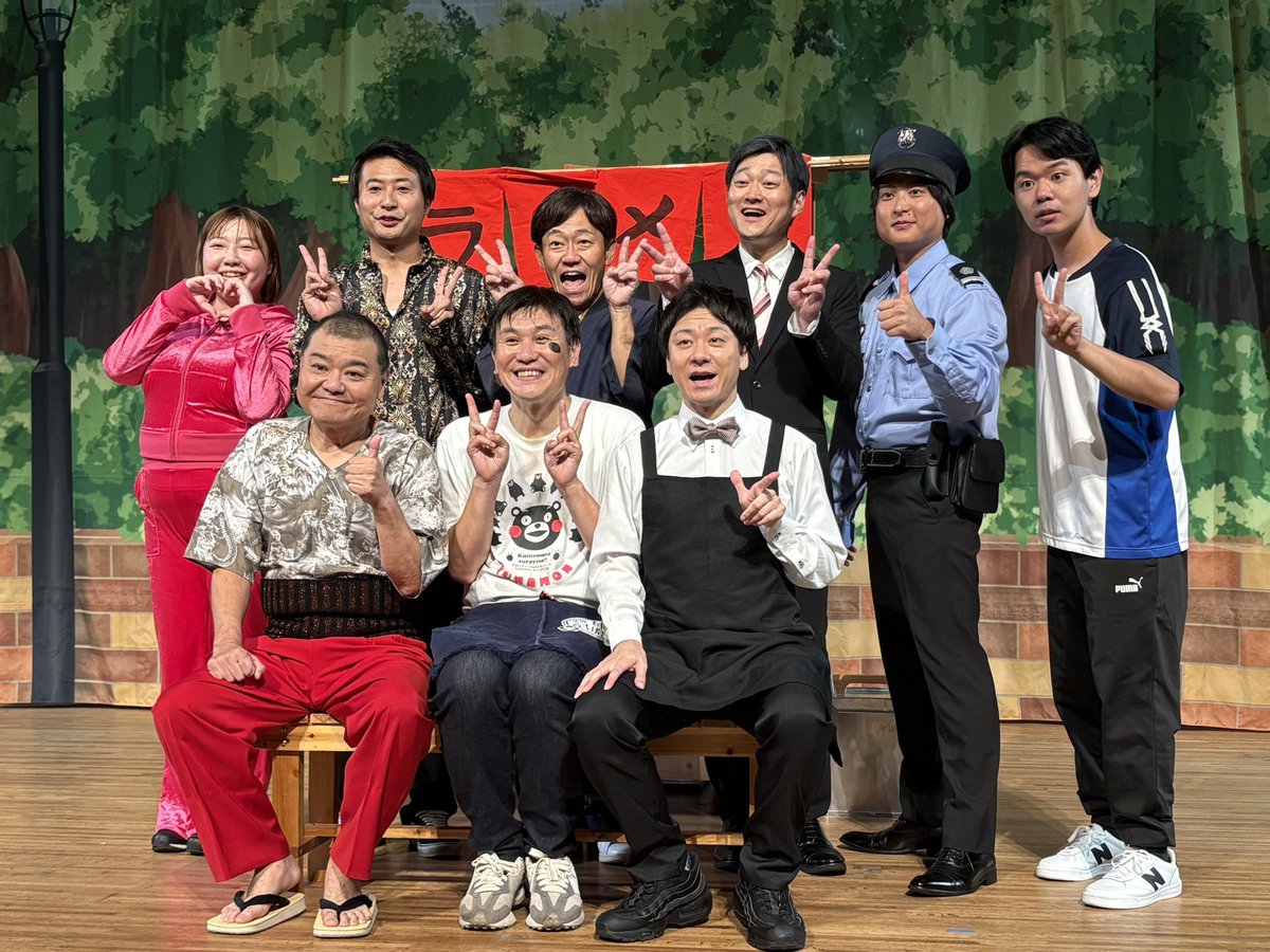 aim61413385's tweet photo. 今日は大分公演、お疲れさまでした😊✨

九州新喜劇、本当に最高でした！
最初から最後まで笑いっぱなしで、たくさん元気をもらいました🤣

次回は長崎‼️実は私、長崎出身なので地元開催が今からすごく楽しみです🏠✨

素敵な時間をありがとうございました😂

#九州新喜劇　#大分県 https://t.co/Odar1BcqSK