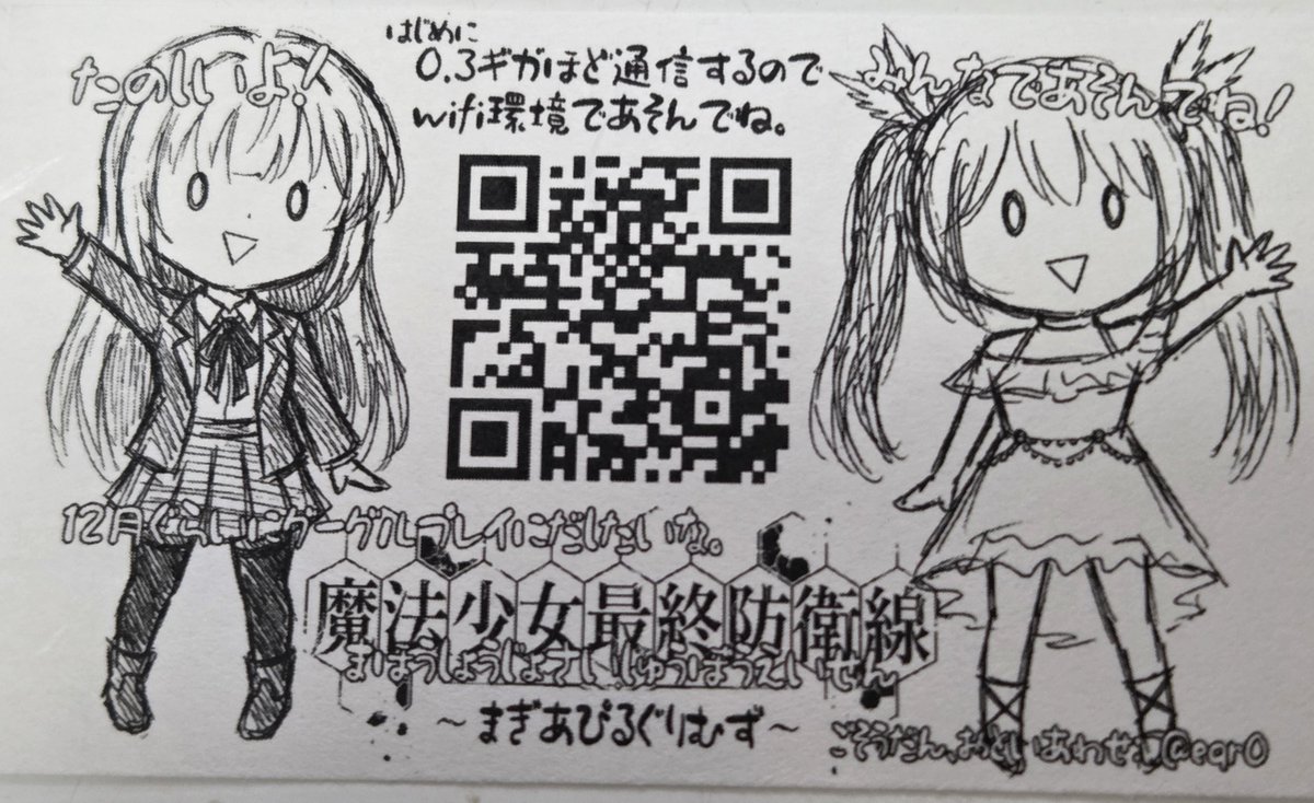 eqr0's tweet photo. なにっ魔法少女のアレのゲームで新シナリオが出るですって！超時空ローグライトRPGタワーディフェンスゲーム 魔法少女最終防衛線 テスト公開中です！泥でも林檎でもOK! 軽量化したので落ちにくくなりました。コンテンツ増えたり実績機能付いたりしました。あそんでね！あとなんでもいいからレポートください！