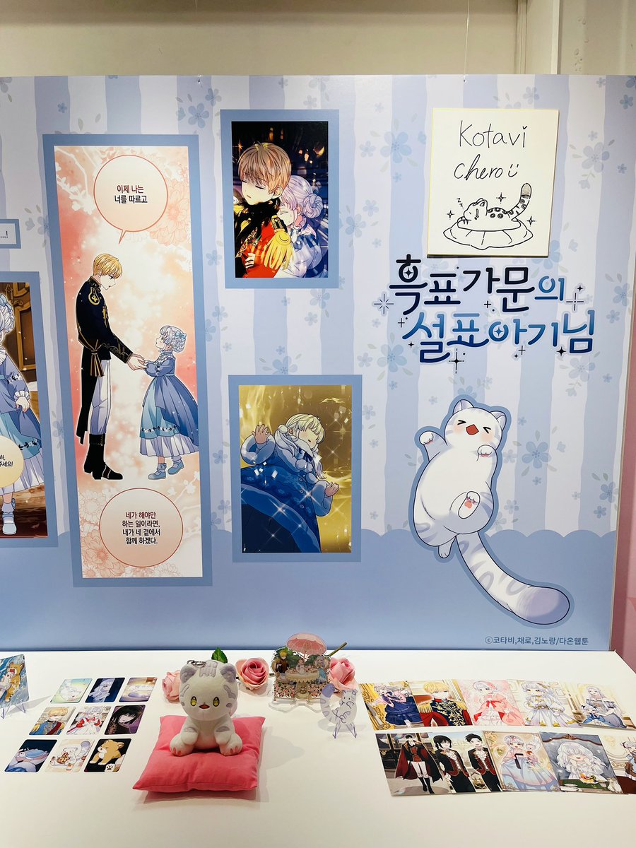 teatea7654's tweet photo. 티엘이 등신대!!! 넘 귀여워ㅠㅠㅠㅠ
디피도 멋져서 열심히 구경~
핑크방석 티엘이도 넘 귀엽고 ㅎㅎ https://t.co/KBQNSlxFNS