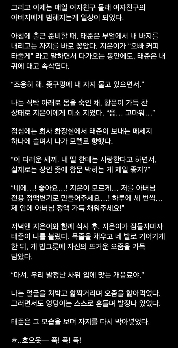 bookk10w's tweet photo. [여자친구 아버지의 전용 구멍이 되어버렸습니다_BL]
#야설 #야썰 #BL https://t.co/1S6Xw7cg2x